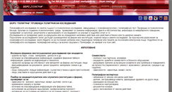 Desktop Screenshot of polygraphbg.com